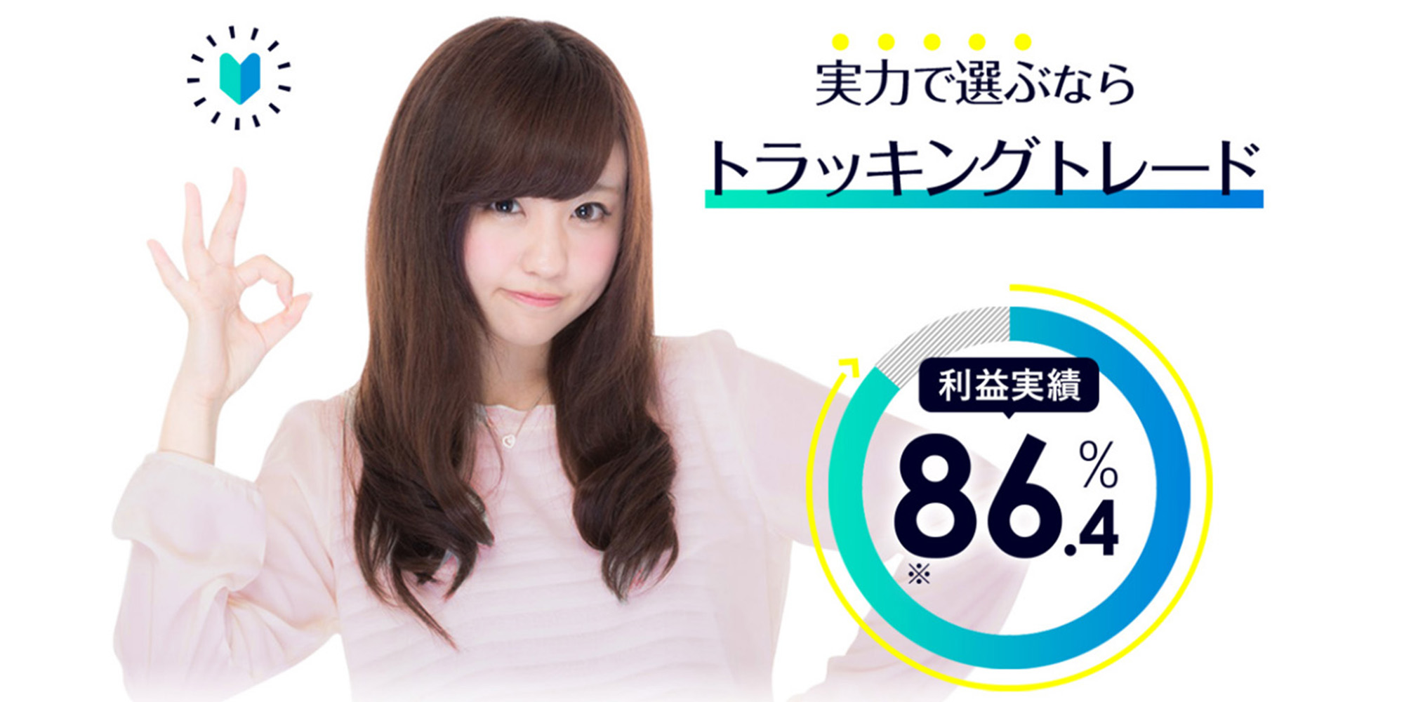 FXブロードネット