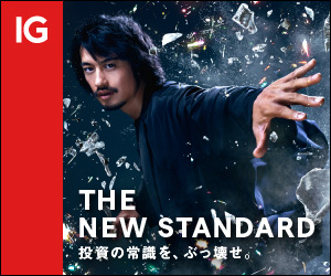 IG証券<!--バイナリーオプション用-->