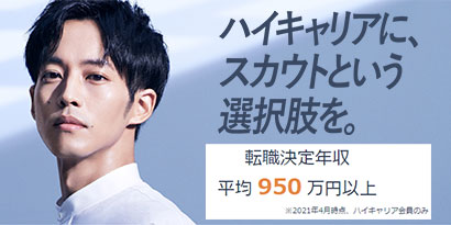 リクルートダイレクトスカウト<!-- 税会 税理士 -->