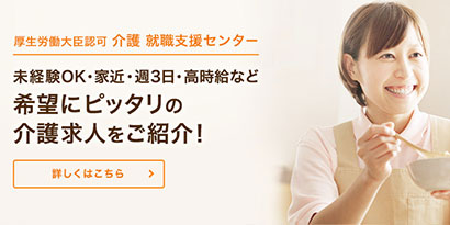 かいご畑<!-- 介護 -->