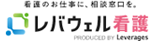 レバウェル看護派遣