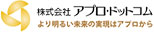 アプロドットコム