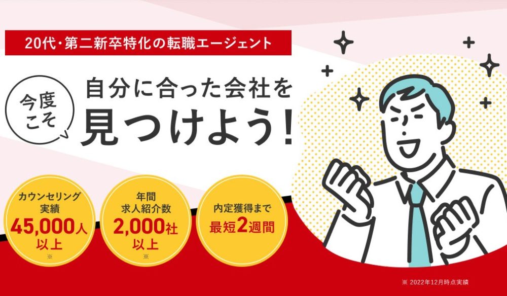 ジールエージェント