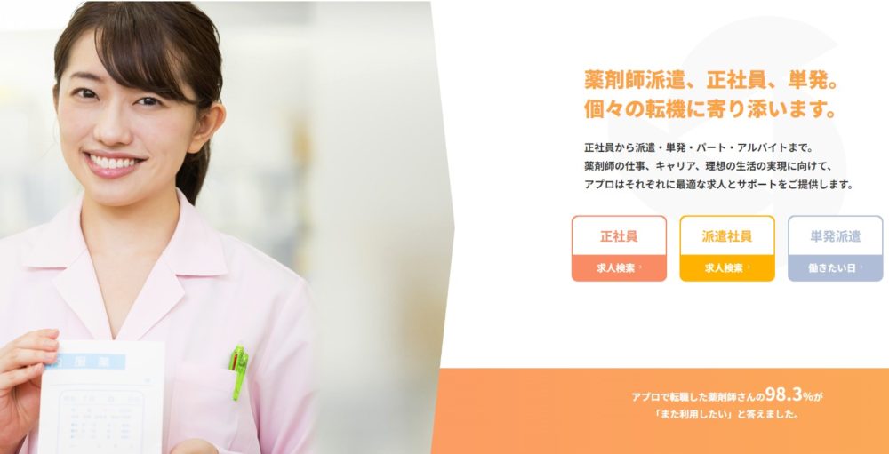 アプロドットコム