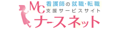 MCナースネット