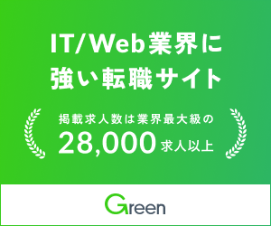 Green<!-- IT正社員LP用 -->