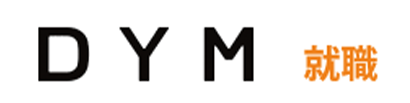 DYM就職