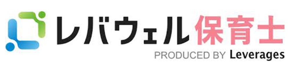 レバウェル保育士