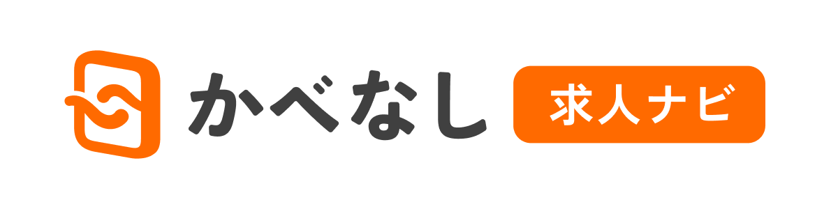 かべなし求人ナビ