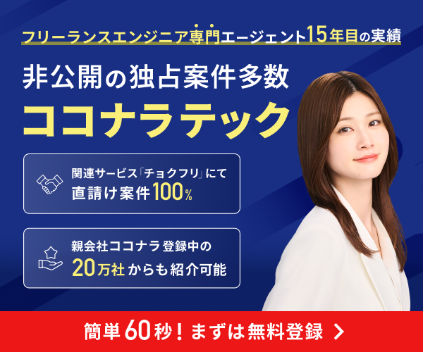 coconalaテック​