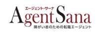 エージェントサーナ