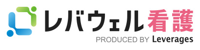 レバウェル看護<!-- AD-->