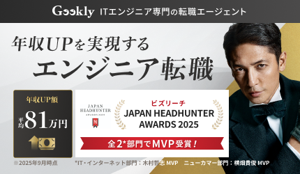 Geekly<!-- 1位掲載用 -->