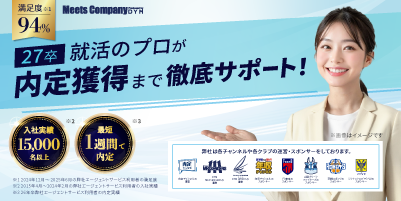 Meets Company<!-- 26卒 -->